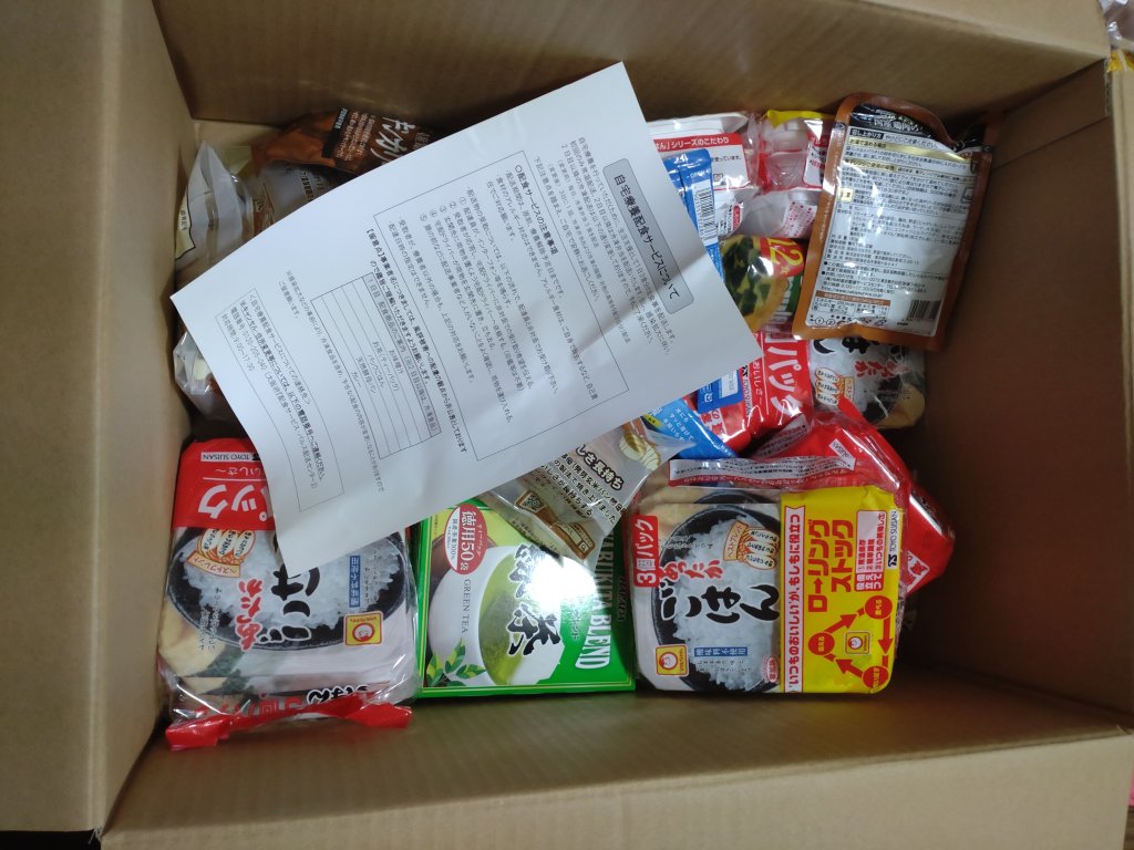 Picture of the unexpected box of food assistance that offered bread and curry in addition to more rice and miso soup paste.